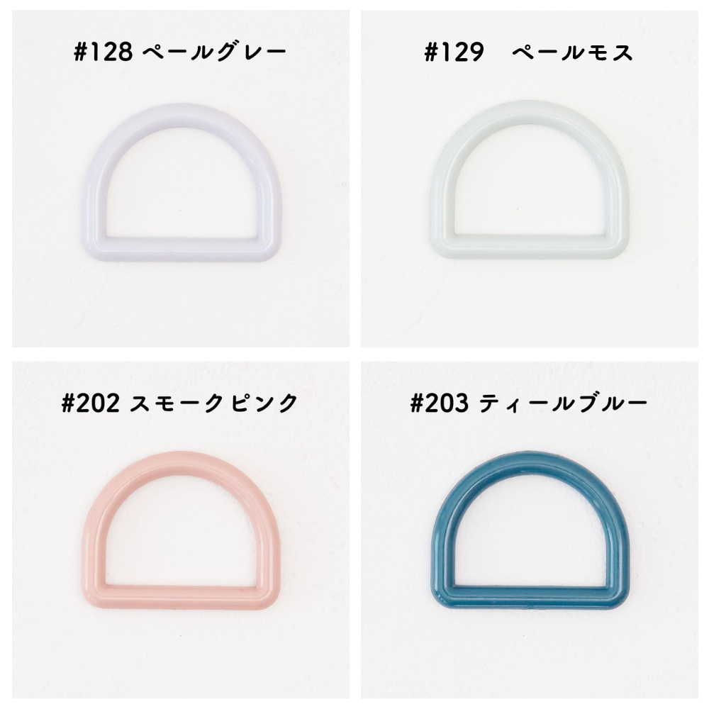 ツヤあり #128 #129 #202 #203