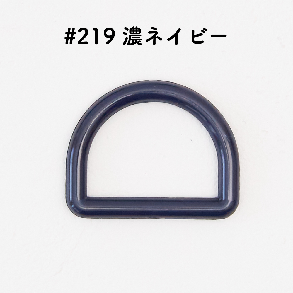 ツヤあり #219ネイビー