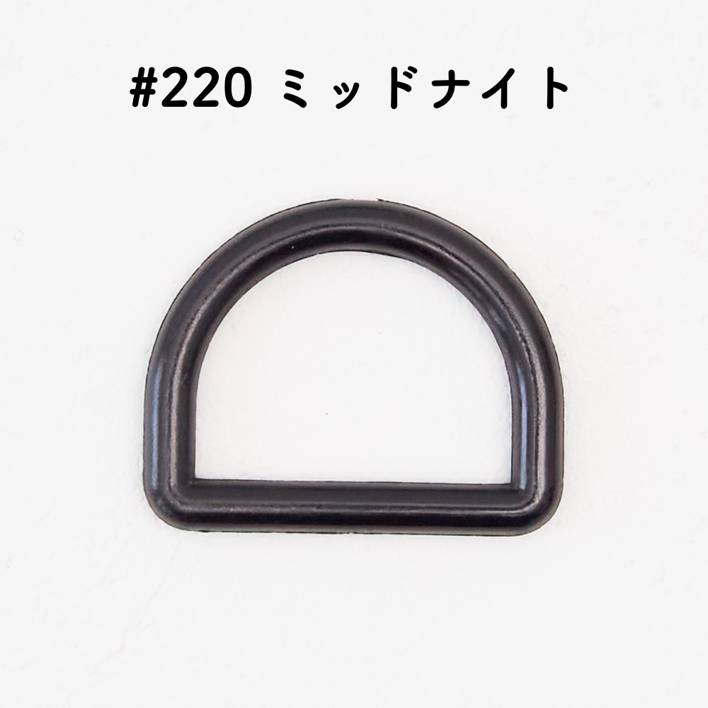 ツヤあり #220ミッドナイト