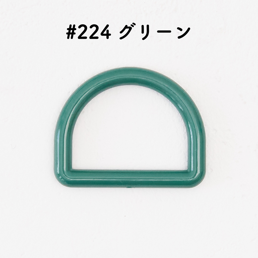ツヤあり #224グリーン