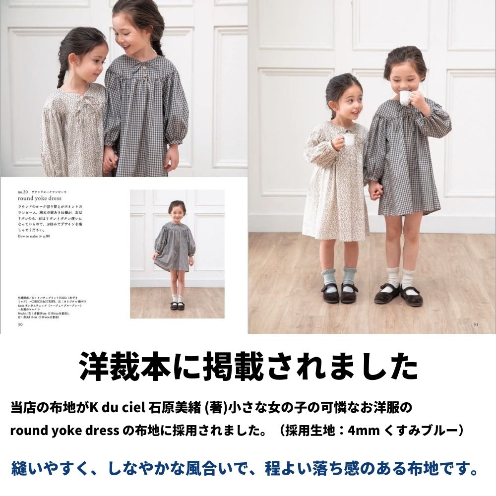 綿ポリハーフダンガリー　ギンガムチェック