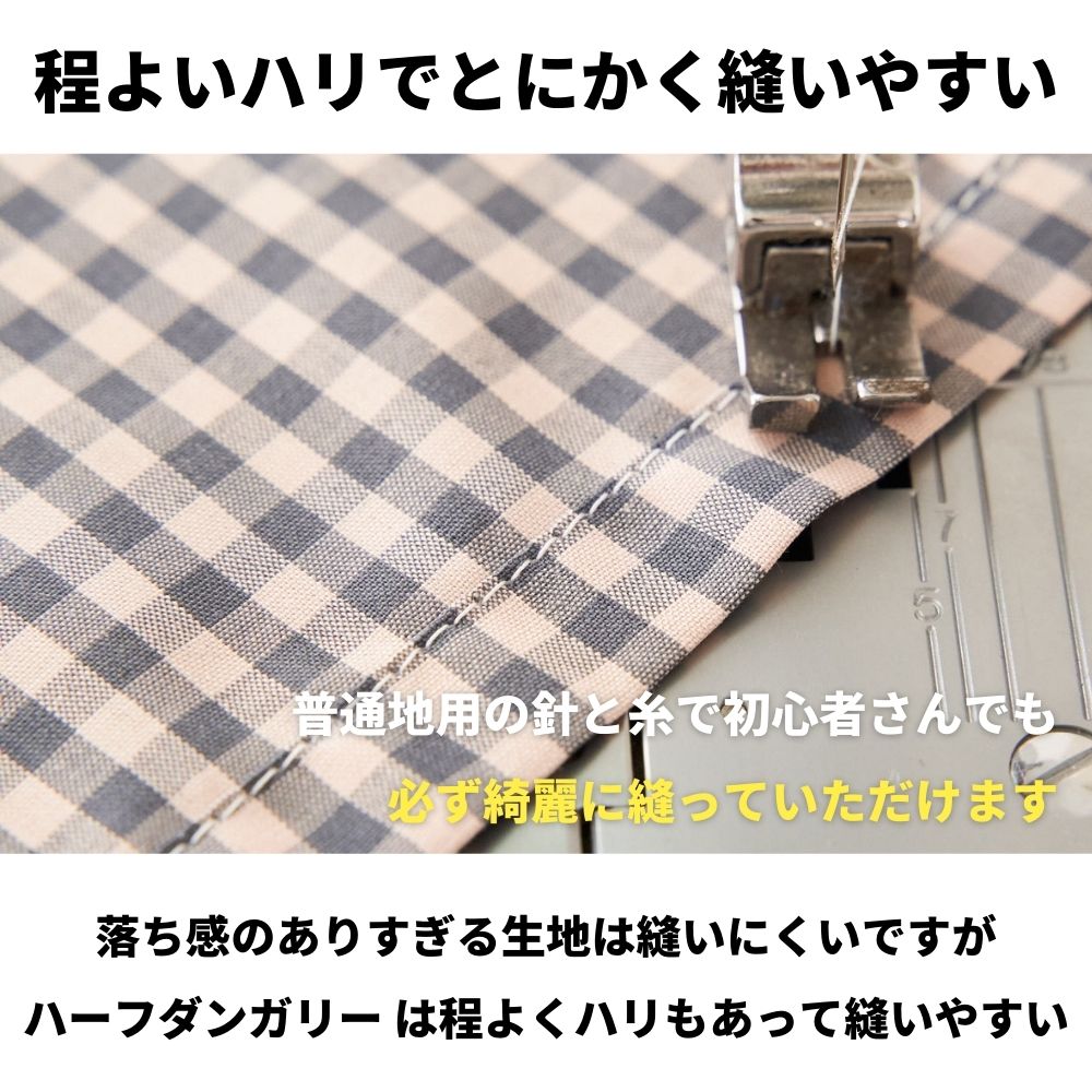綿ポリハーフダンガリー　ギンガムチェック