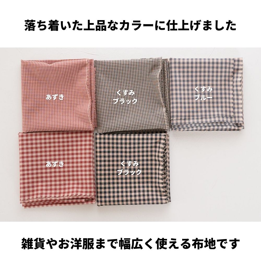 綿ポリハーフダンガリー　ギンガムチェック