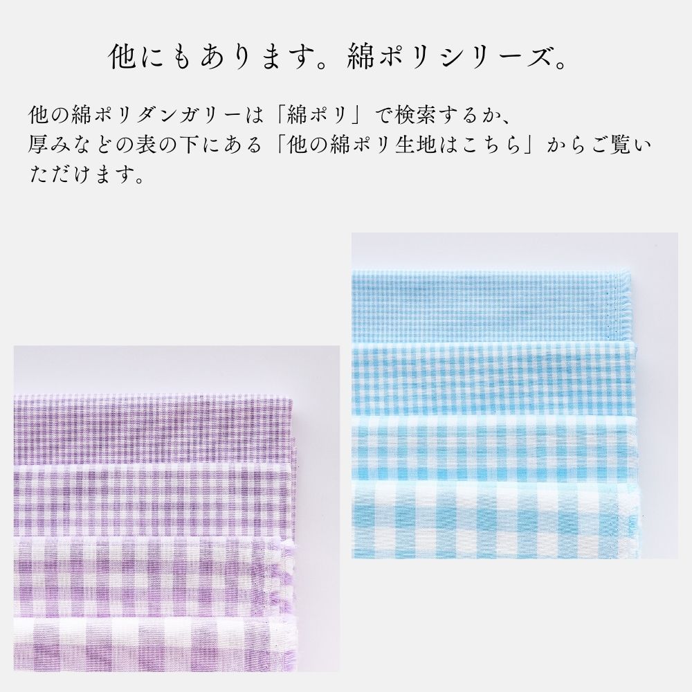 綿ポリブロード ピンストライプ 画像2