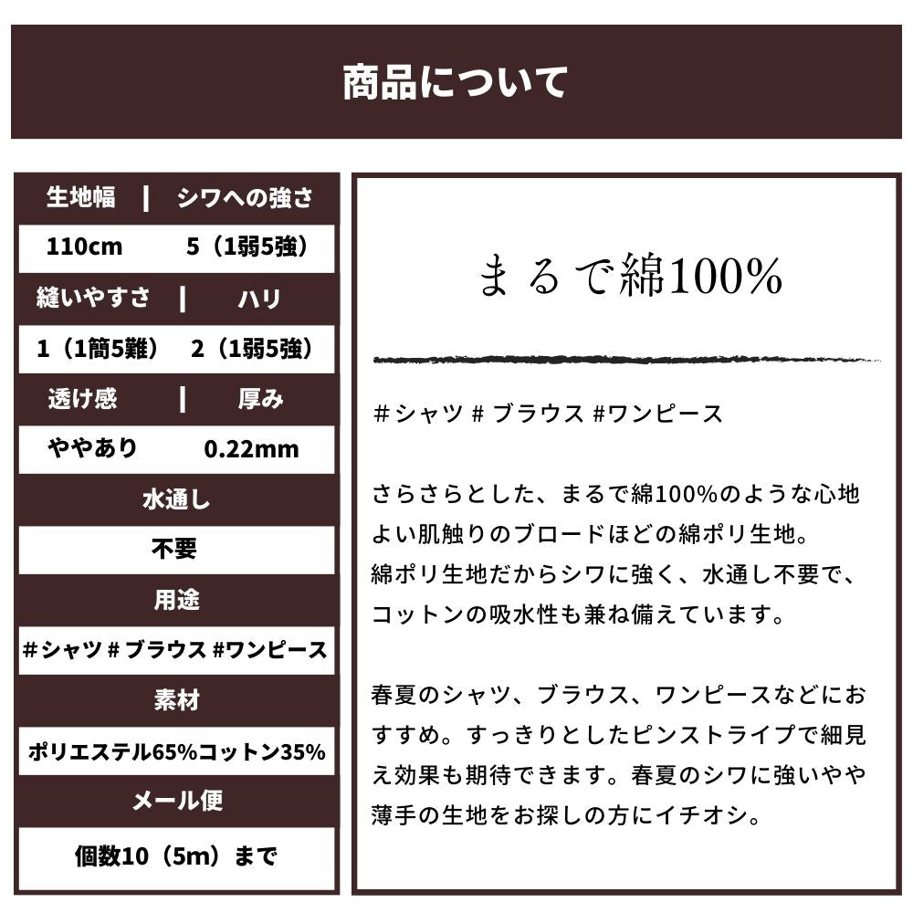 綿ポリブロード ピンストライプ 画像14