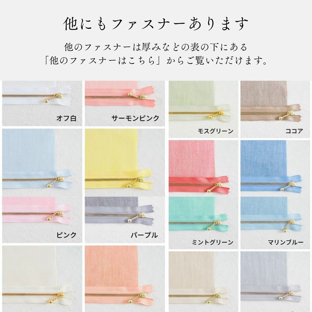 ビスロンファスナー 30cm