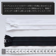 ビスロンファスナー 30cm 画像4