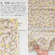檸檬 レモン プリント ブロード