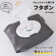 ウェットシート用フタフタポン【商用可能】