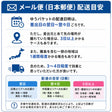 AM11時まで注文で即日配送チケット