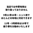 家庭用ミシン針　#9薄地用 #11普通地用 #16厚地用 普通地ニット用 画像2