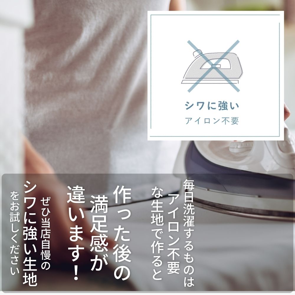 綿ポリポプリン