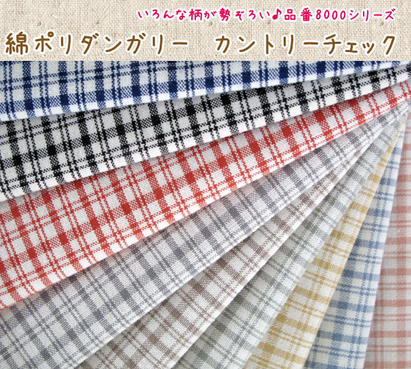 綿ポリ交織ソフトダンガリー