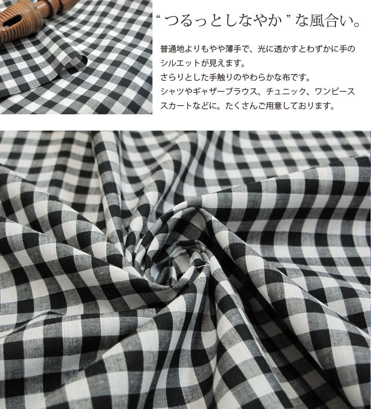 綿ポリ ハーフダンガリー ギンガムチェック 1mm/3mm/6mm｜入園入学
