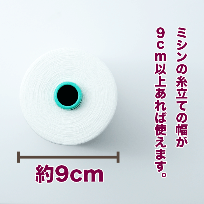 【プロ御用達！】 マスク ミシン糸60番　生成り　10000m巻【業務用　ミシン糸】【200m巻より１０倍お得】