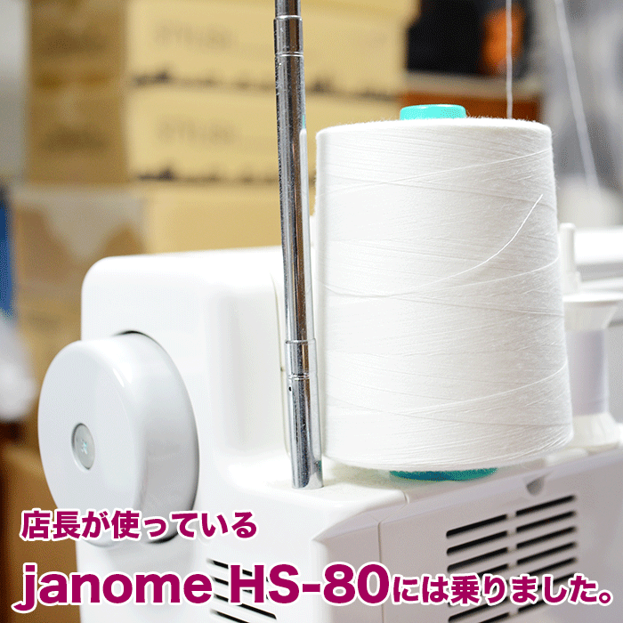 【プロ御用達！】 マスク ミシン糸60番　生成り　10000m巻【業務用　ミシン糸】【200m巻より１０倍お得】