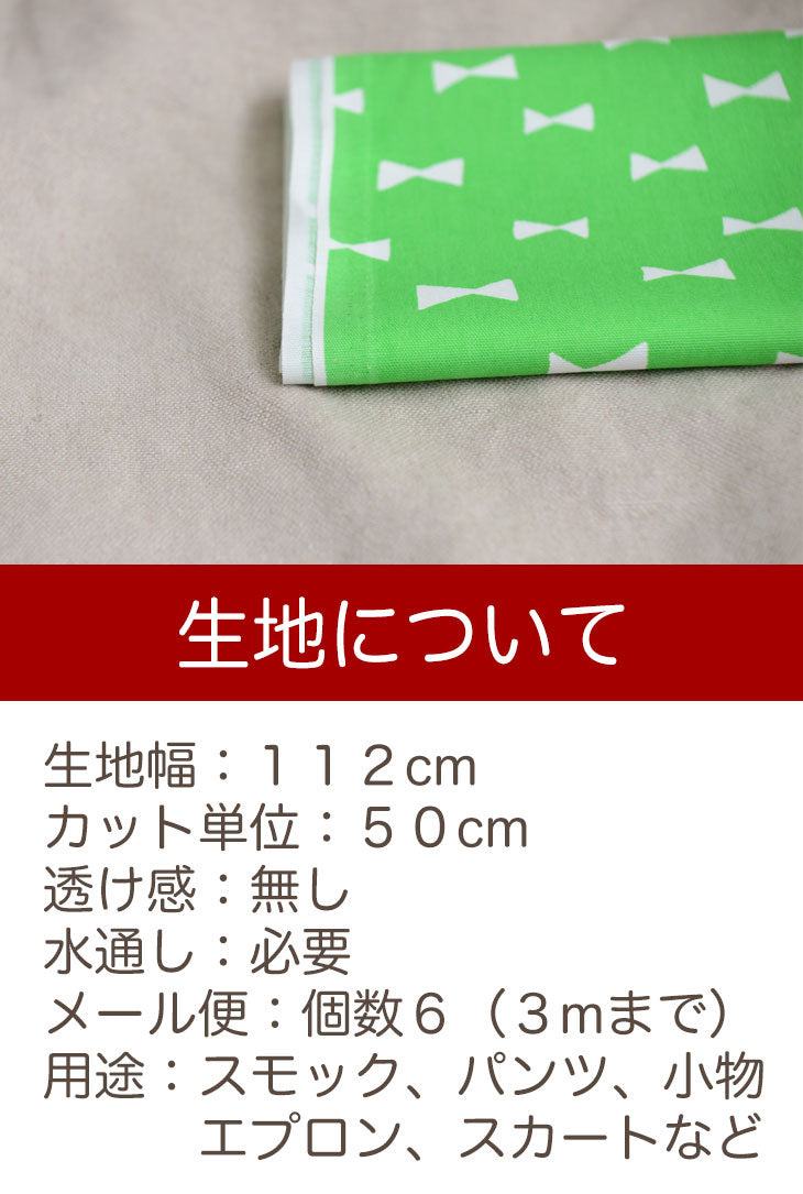 コットンオックス ファンシーモダンリボン