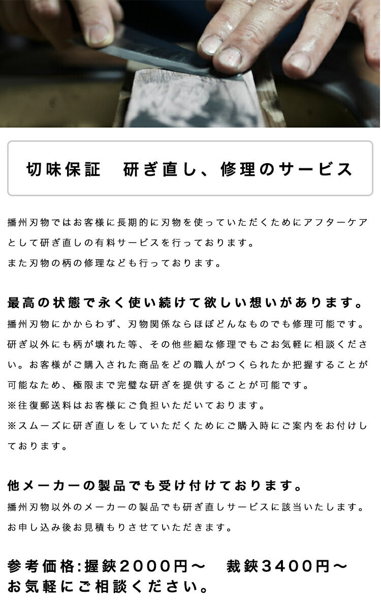 播州刃物 水池長弥(Osami Mizuike) 作／千華（印）／握り鋏 青鋼 長刃（京型） 120mm / Banshu Hamono Japanese Grip Scissors “Blue Steel” - Nagaha 120mm 名前入り