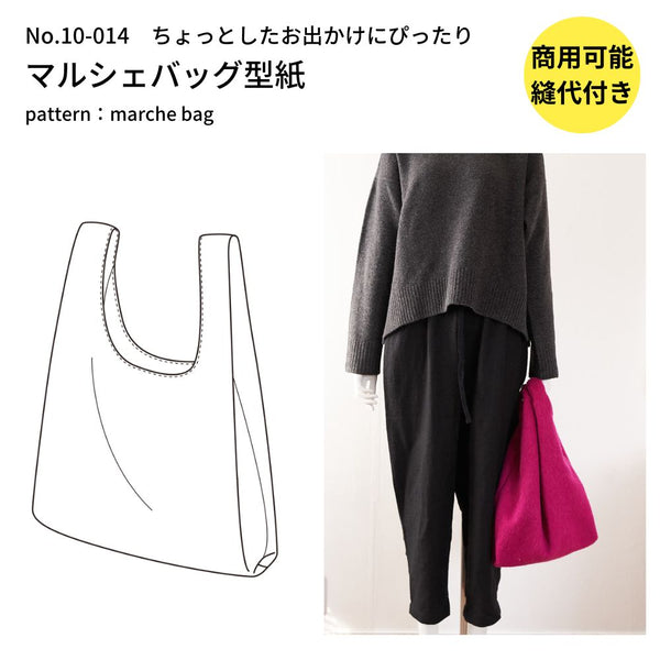 マルシェバッグの型紙