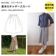 ギャザースカートの型紙【商用利用可】メール便5個まで