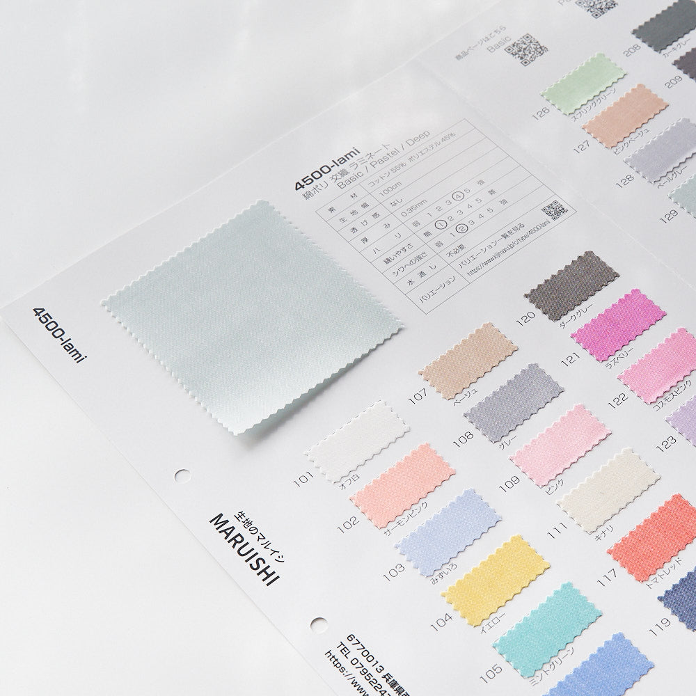 品番4500-lamiサンプル帳