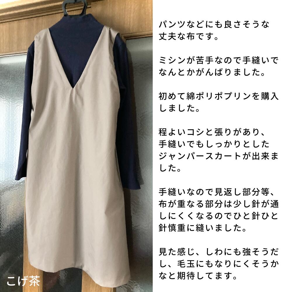 綿ポリポプリン