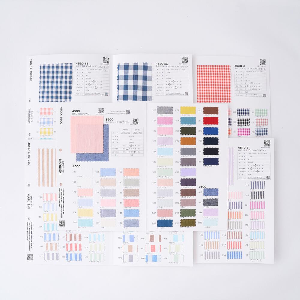 品番4500/4510/4520サンプル帳5枚セット