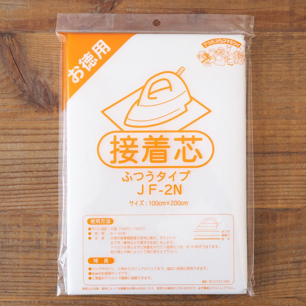 ふつうタイプ接着芯お徳用バイリーン100cm×200cm【メール便不可】