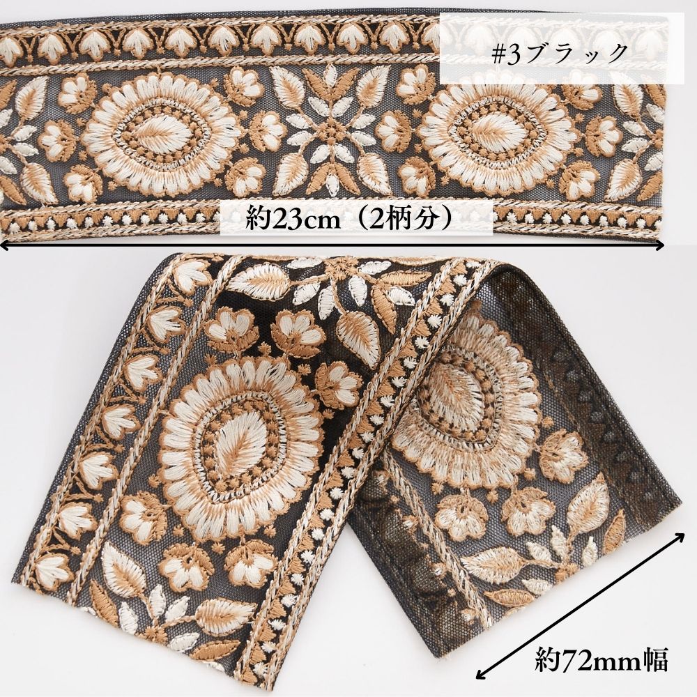 インド刺繍リボン 4color 1柄単位（約11.5cm）で繋げてカット