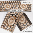 インド刺繍リボン 4color 1柄単位（約11.5cm）で繋げてカット#色_#3ブラック
