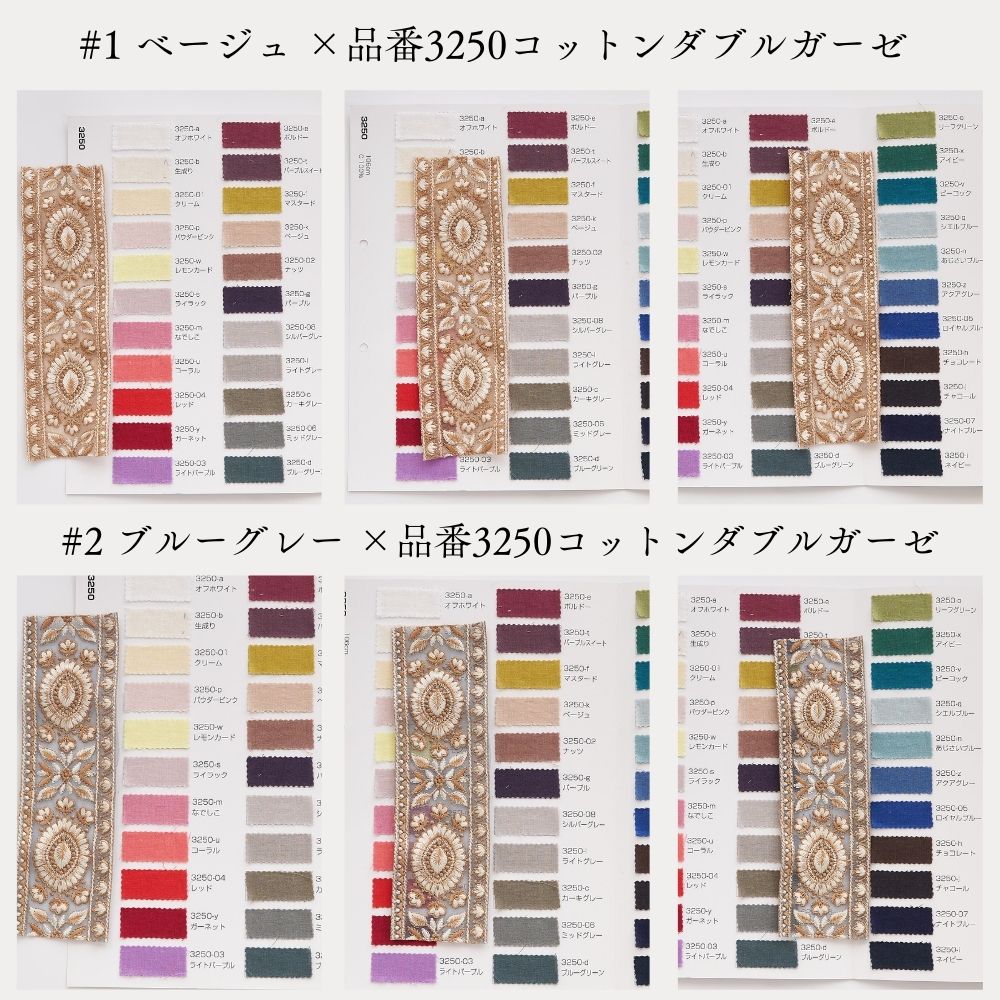 インド刺繍リボン 4color 1柄単位（約11.5cm）で繋げてカット