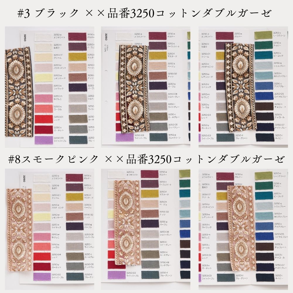 インド刺繍リボン 4color 1柄単位（約11.5cm）で繋げてカット