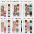 インド刺繍リボン 4color 1柄単位（約11.5cm）で繋げてカット 画像15