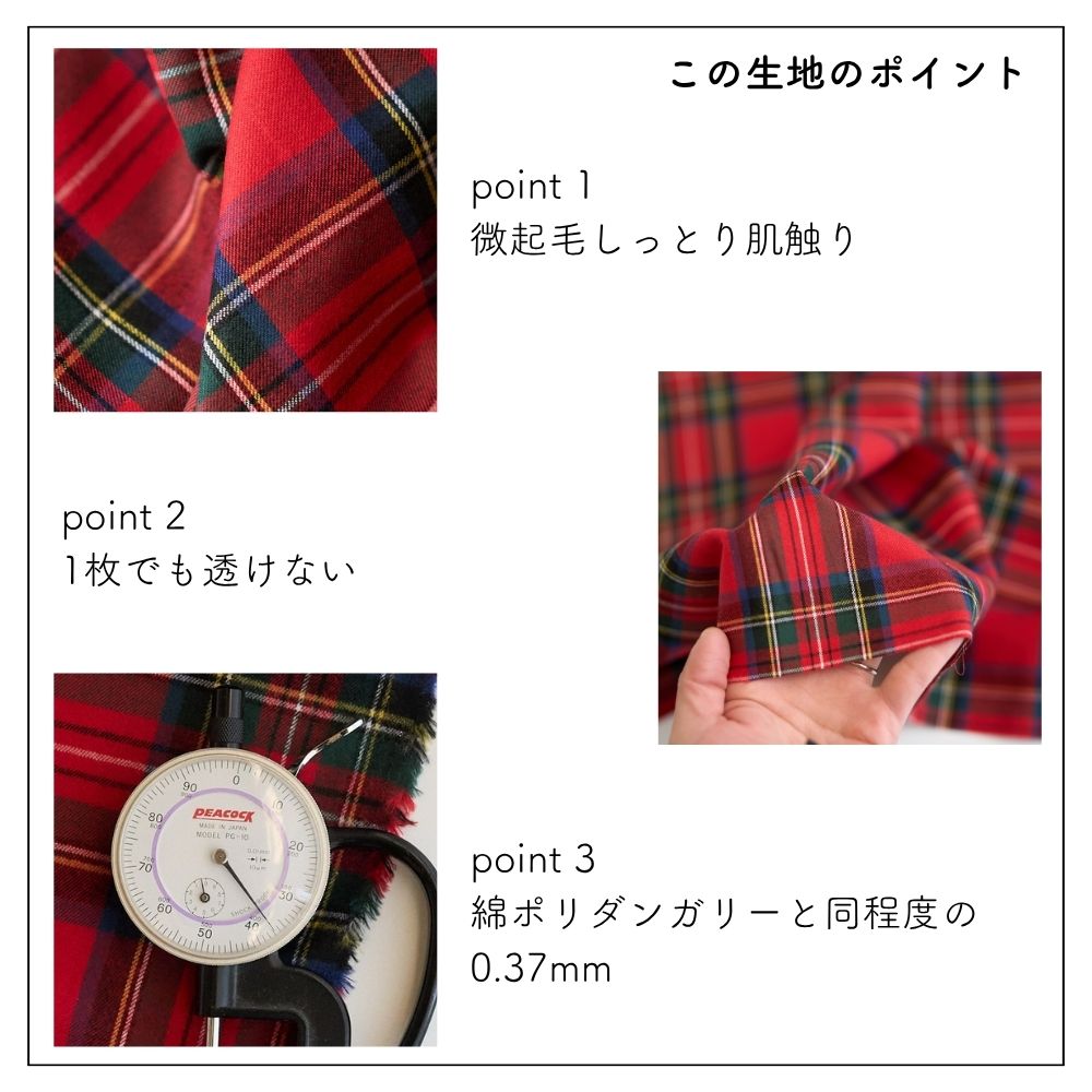 コットンタータン 画像3