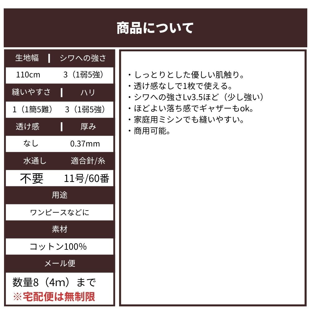 コットンタータン 画像14