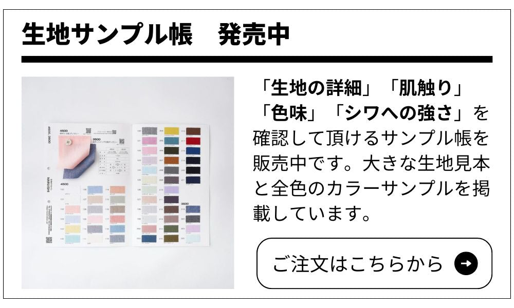 品番 4500 / 3500 サンプル帳へ回遊