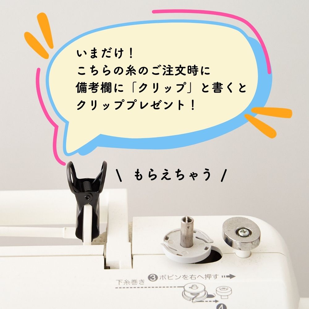 【プロ御用達！】 マスク ミシン糸60番　生成り　10000m巻【業務用　ミシン糸】【200m巻より１０倍お得】