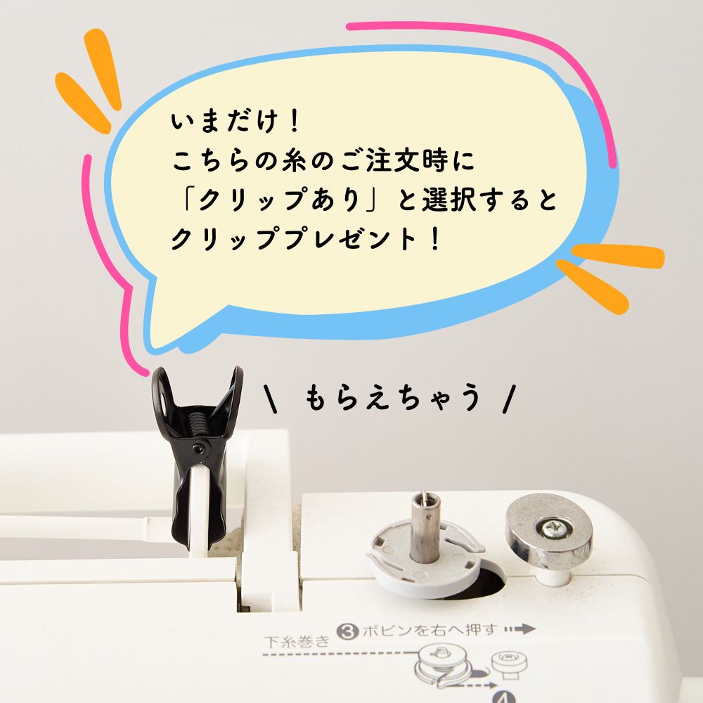 糸 フジックス キングフィット 60番 #83 ベージュ 3000m巻 入学 入園【業務用 ミシン糸】