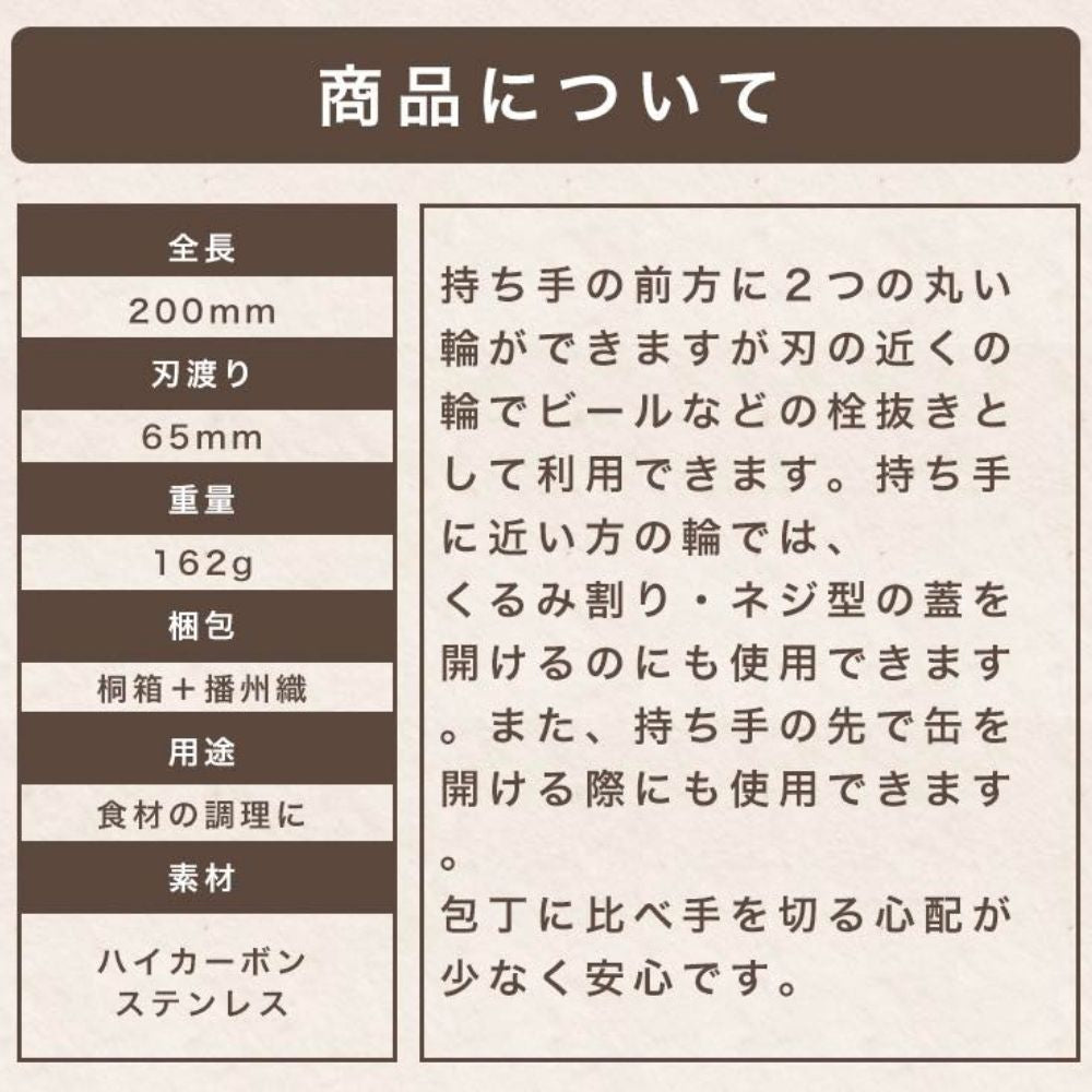 播州刃物 オールステン キッチン鋏 シェフキッチン  Banshu Hamono 名入れ不可