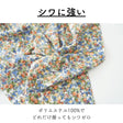 ポリエステル 花柄リップル