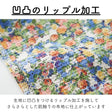 ポリエステル 花柄リップル