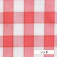 生地布コットンチェック0.2mm厚135cm幅50cm単位オーダーカット