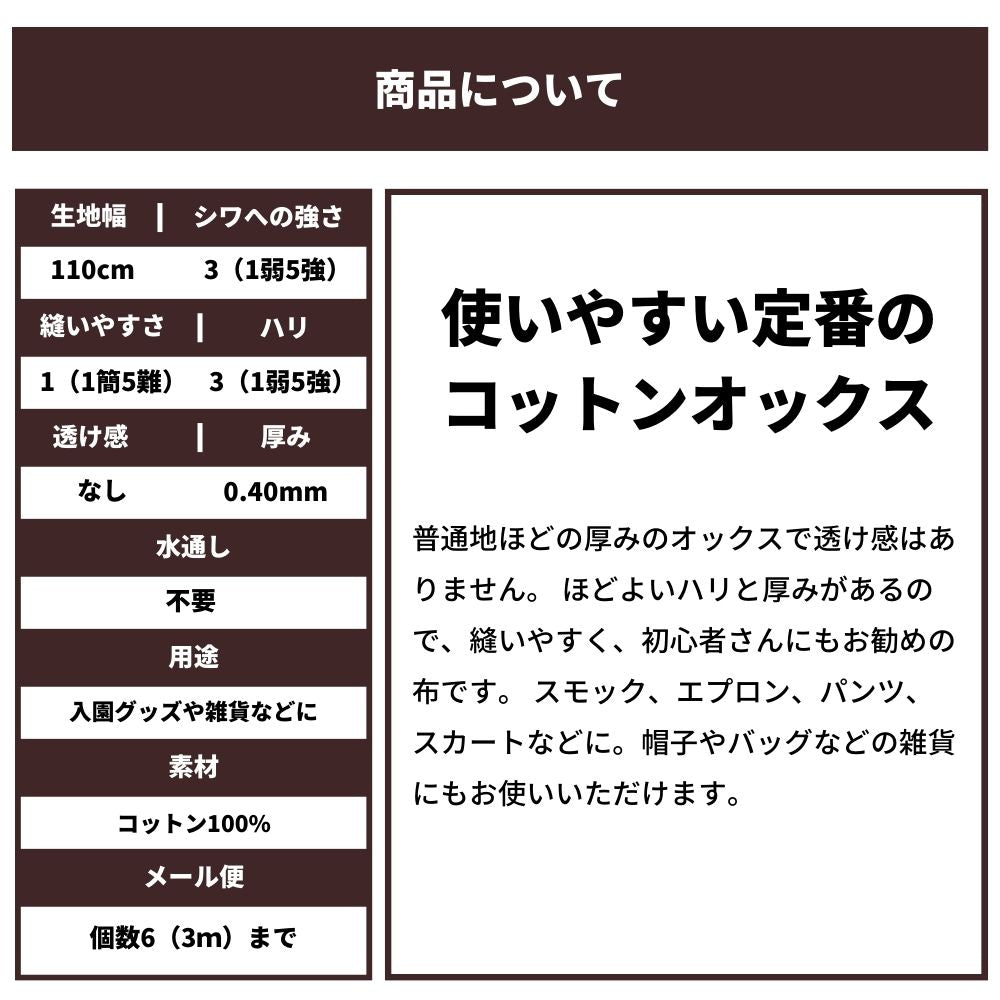 コットンオックス レトロベアーズ