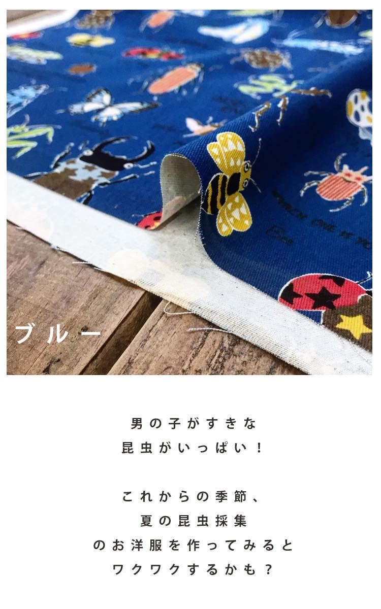 コットンツイル ビートル