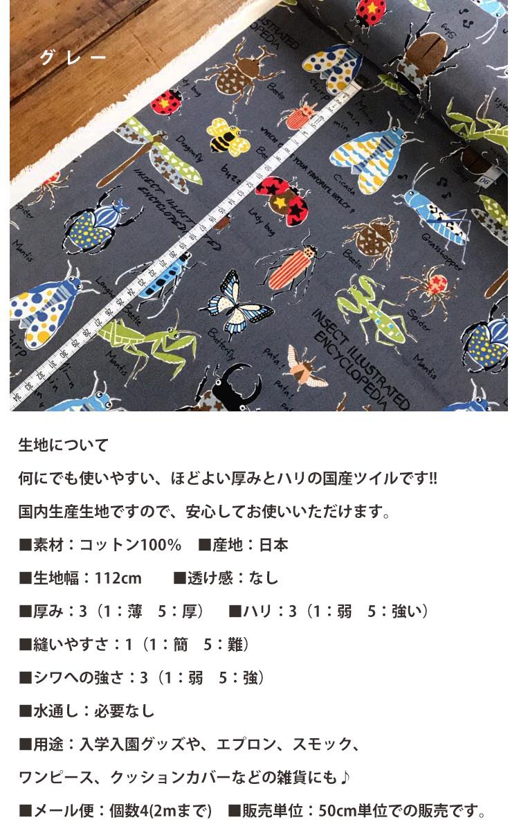 コットンツイル ビートル