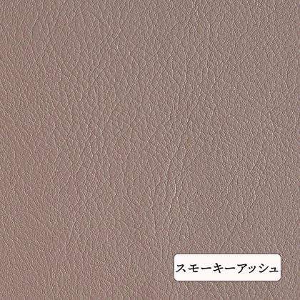 スモーキアッシュ