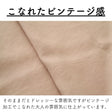 ビンテージカルゼ 画像10