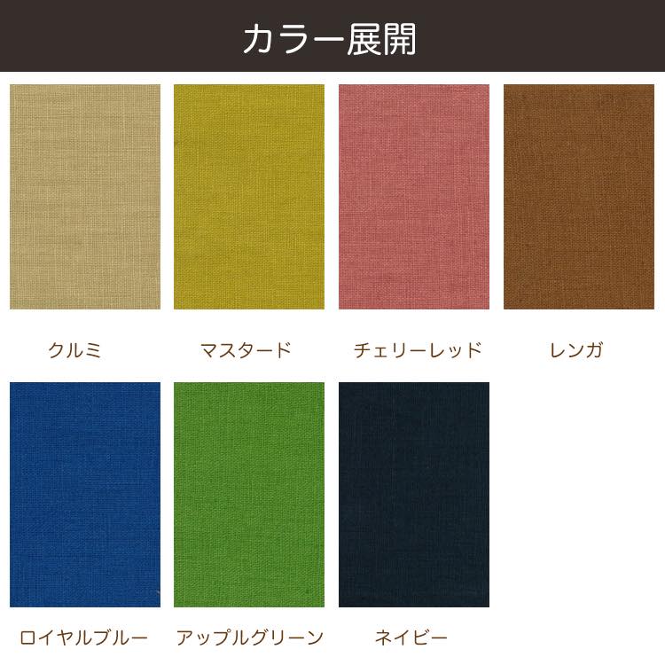 国産リネンキャンバス 130cm幅 50cm単位 | 生地のマルイシ