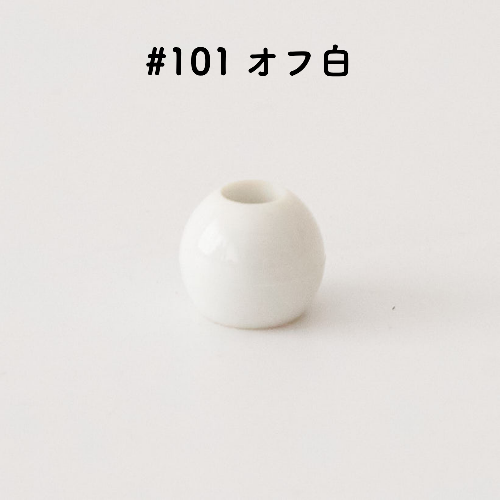 ツヤあり #101オフ白