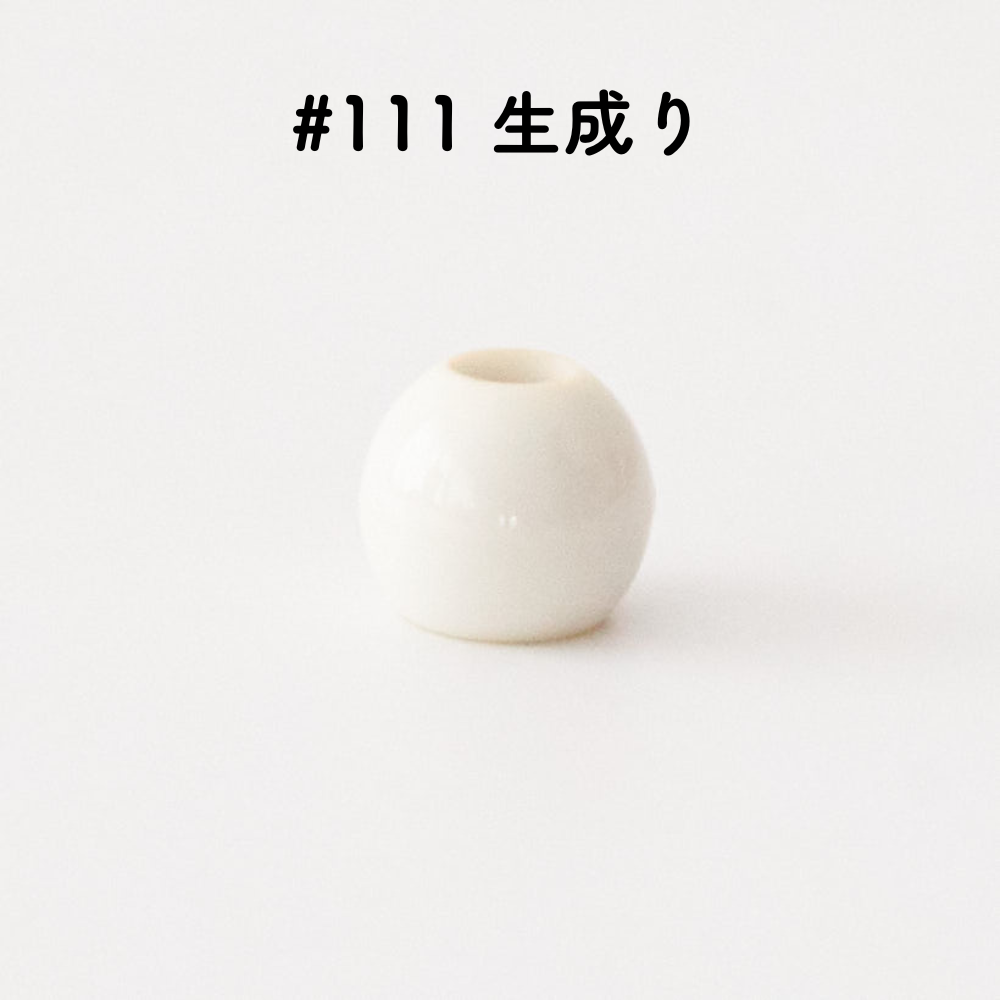 ツヤあり #111生成り